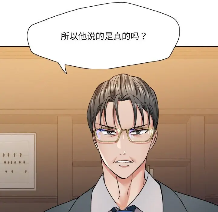 漫画《坏女人/了不起的她》第52话第9张图