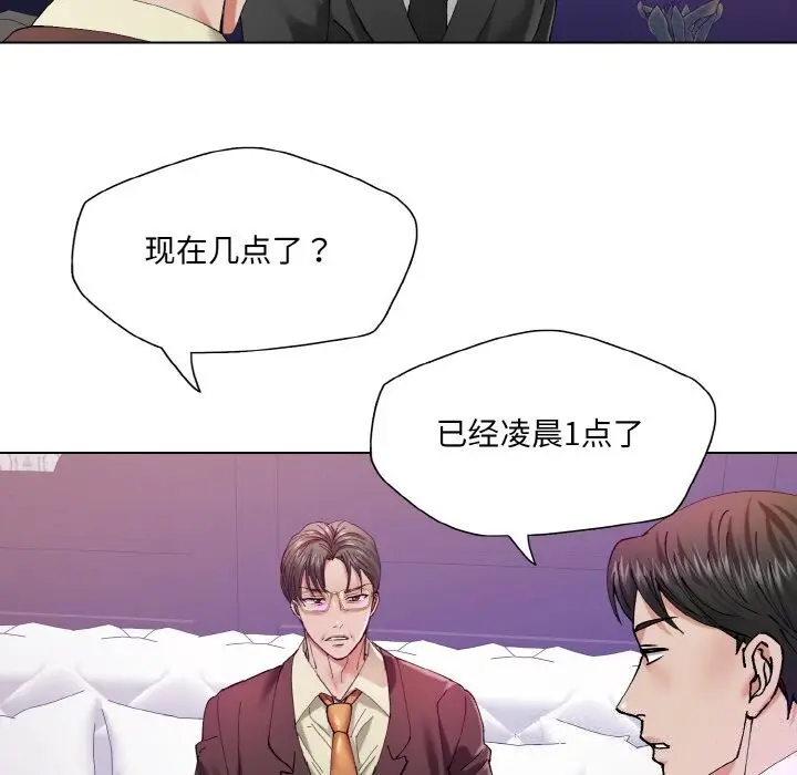 漫画《坏女人/了不起的她》第52话第92张图