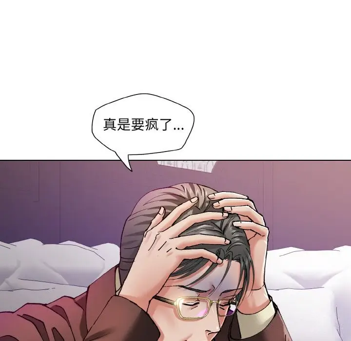 漫画《坏女人/了不起的她》第52话第94张图