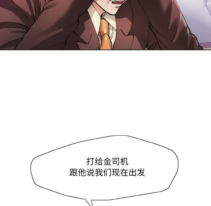 漫画《坏女人/了不起的她》第52话第95张图