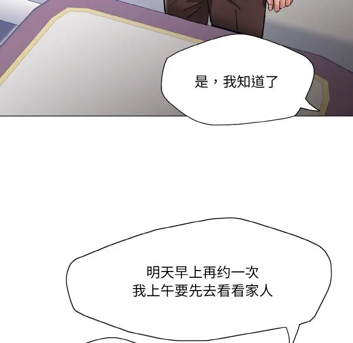 漫画《坏女人/了不起的她》第52话第97张图