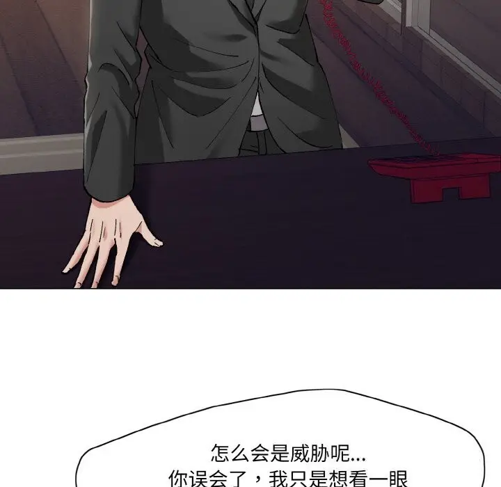 漫画《坏女人/了不起的她》第53话第109张图
