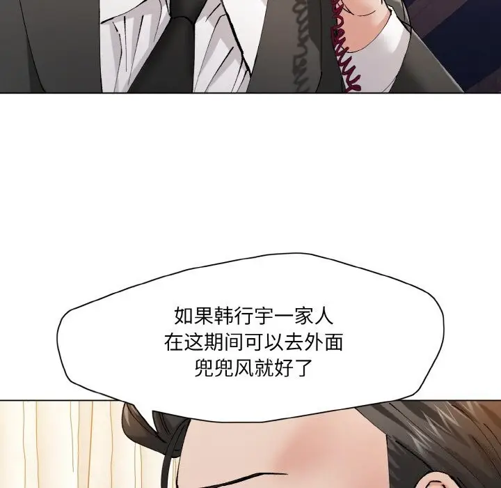 漫画《坏女人/了不起的她》第53话第111张图