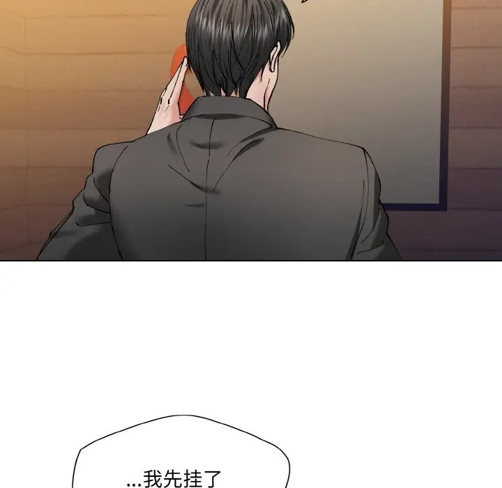 漫画《坏女人/了不起的她》第53话第115张图