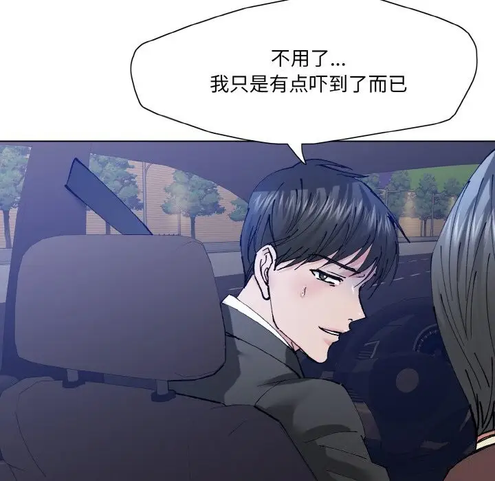 漫画《坏女人/了不起的她》第53话第12张图