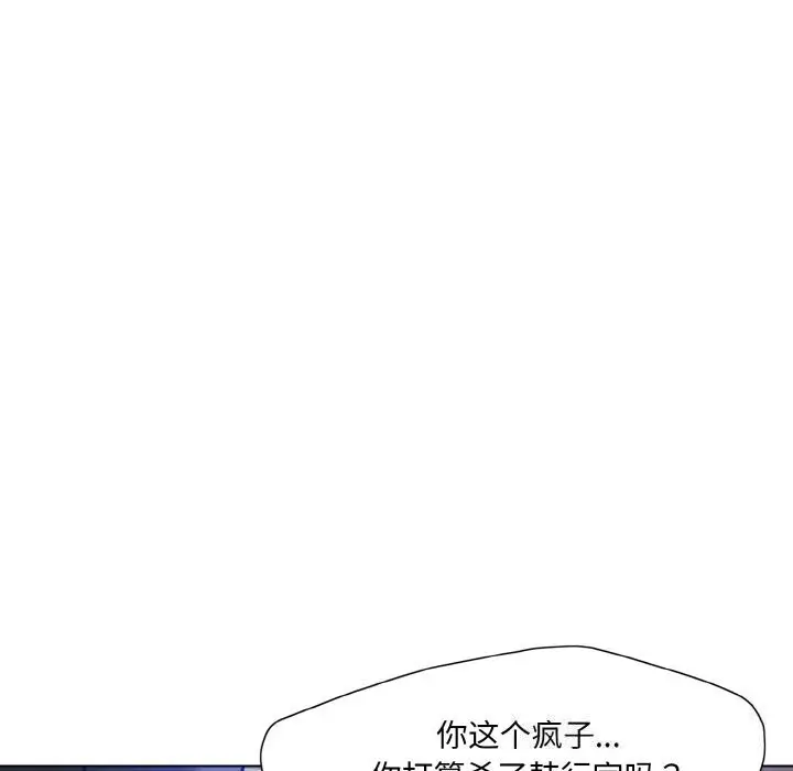漫画《坏女人/了不起的她》第53话第19张图