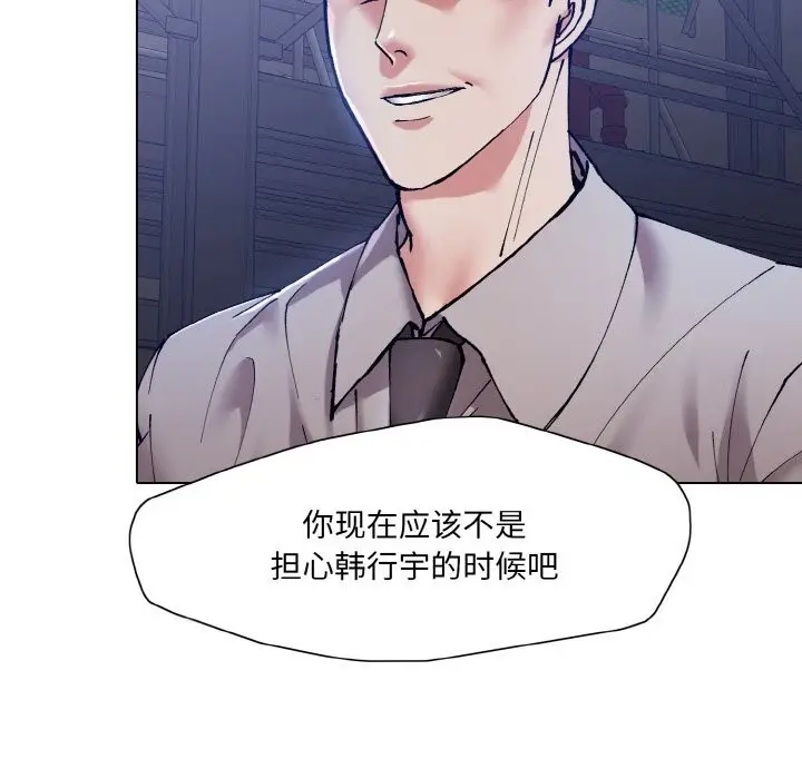 漫画《坏女人/了不起的她》第53话第23张图