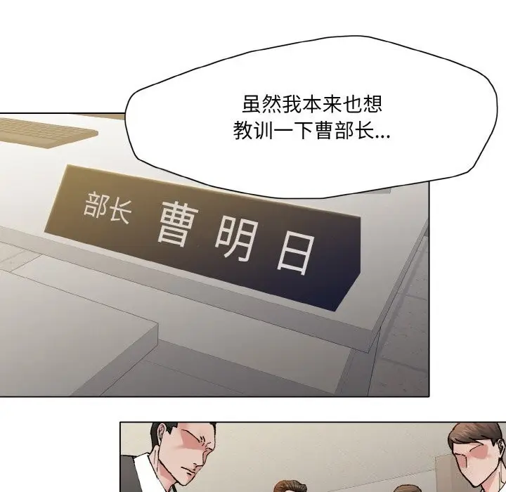 漫画《坏女人/了不起的她》第53话第27张图