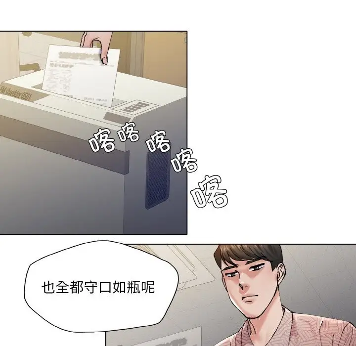 漫画《坏女人/了不起的她》第53话第36张图