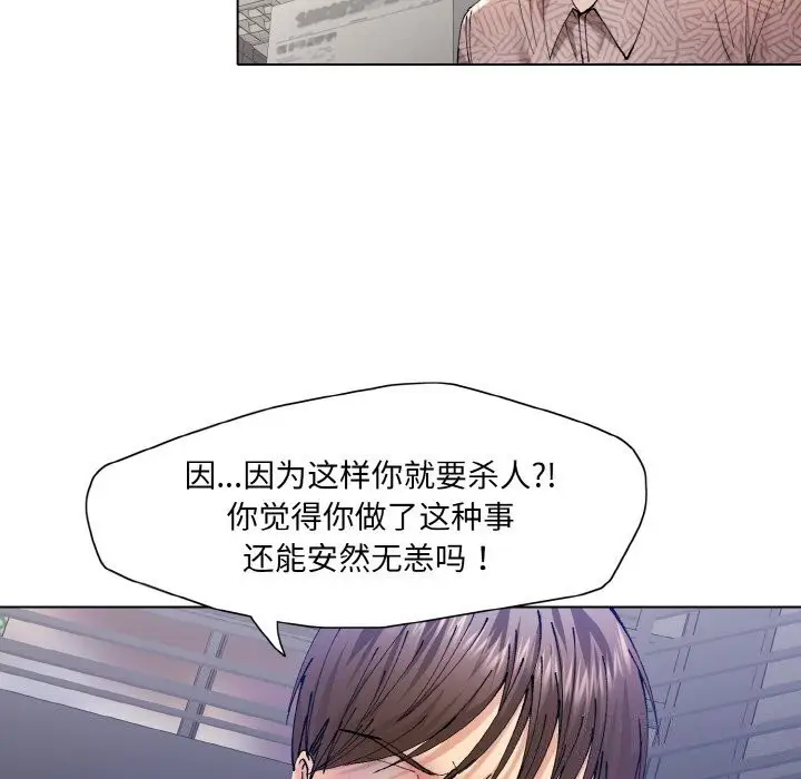 漫画《坏女人/了不起的她》第53话第37张图