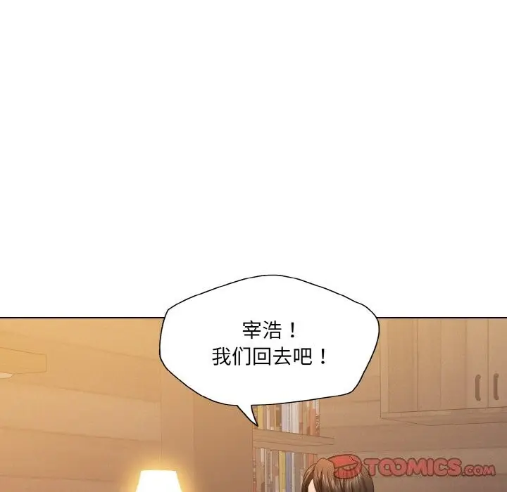漫画《坏女人/了不起的她》第53话第87张图