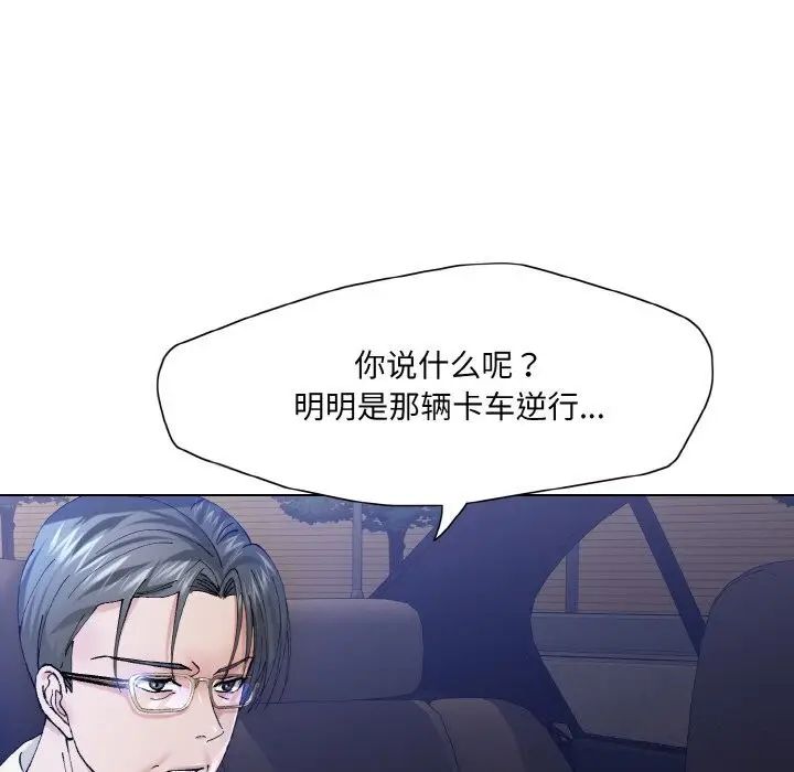 漫画《坏女人/了不起的她》第53话第9张图