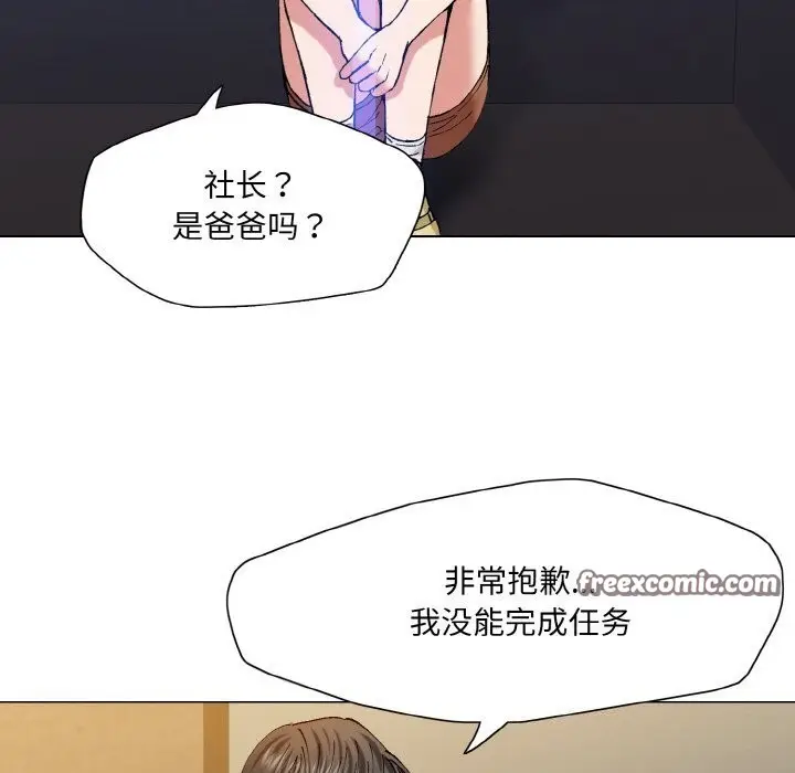 漫画《坏女人/了不起的她》第53话第96张图