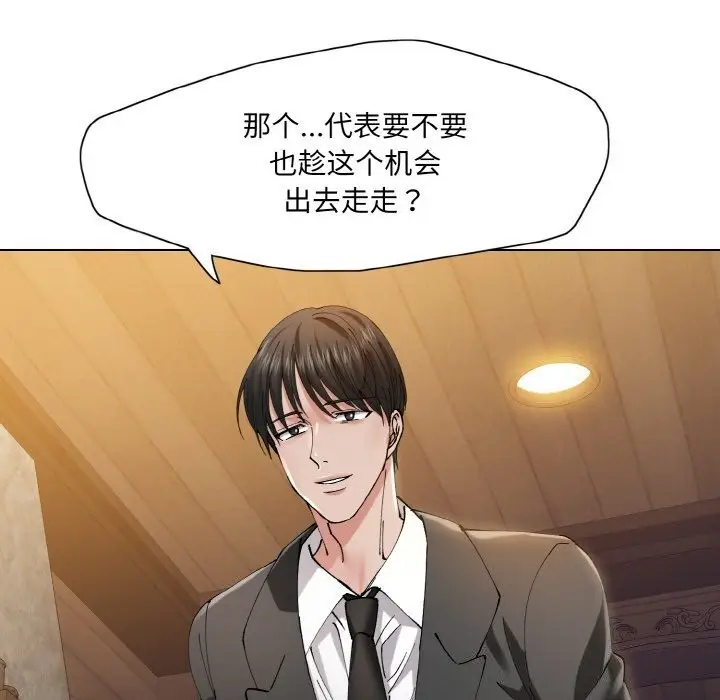 漫画《坏女人/了不起的她》第54话第14张图