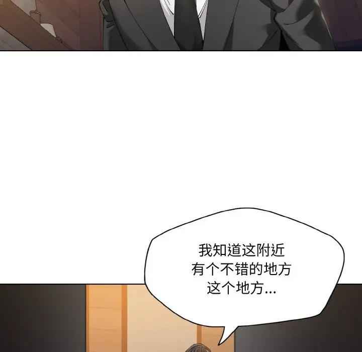 漫画《坏女人/了不起的她》第54话第15张图