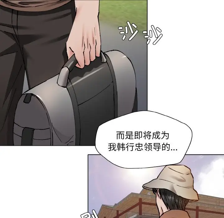 漫画《坏女人/了不起的她》第54话第39张图
