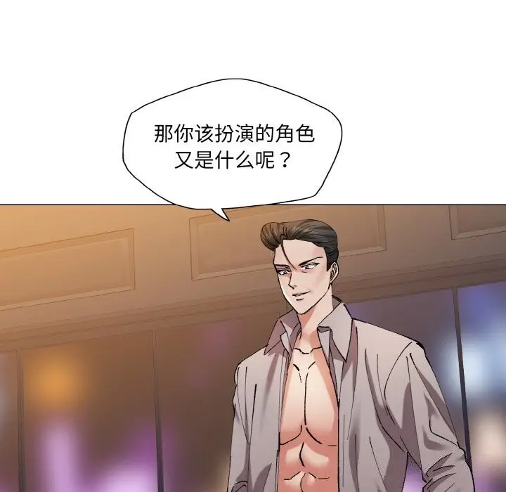 漫画《坏女人/了不起的她》第54话第44张图