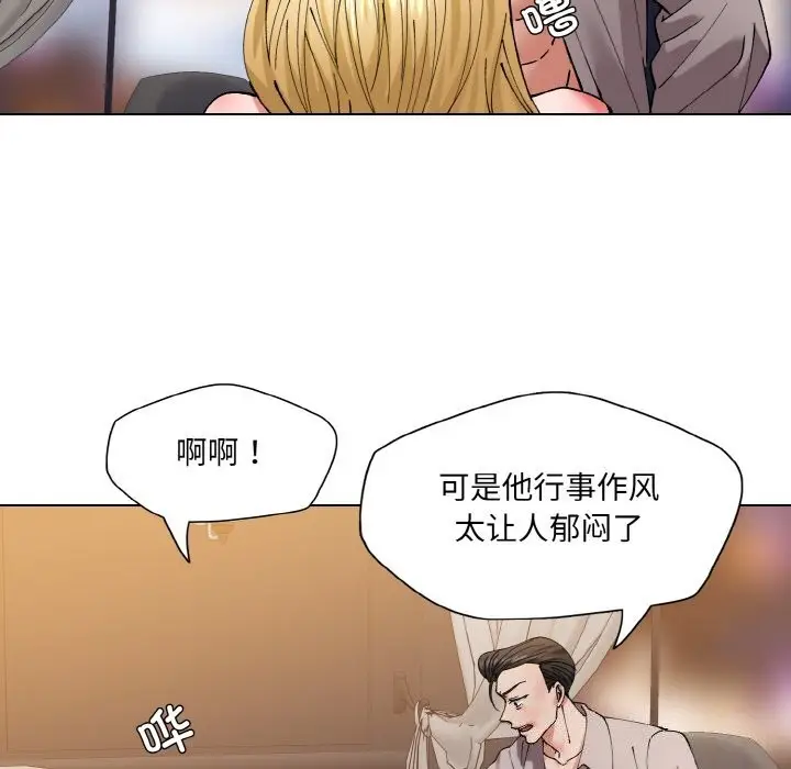 漫画《坏女人/了不起的她》第54话第54张图