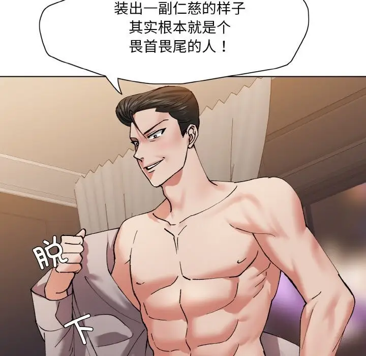 漫画《坏女人/了不起的她》第54话第56张图