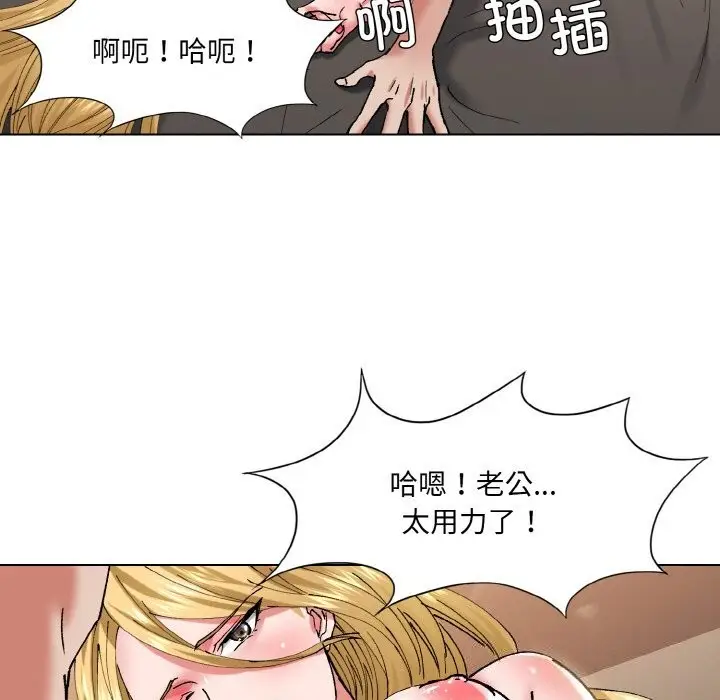 漫画《坏女人/了不起的她》第54话第61张图