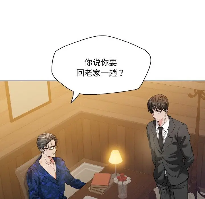 漫画《坏女人/了不起的她》第54话第8张图
