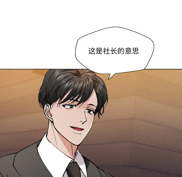 漫画《坏女人/了不起的她》第54话第98张图