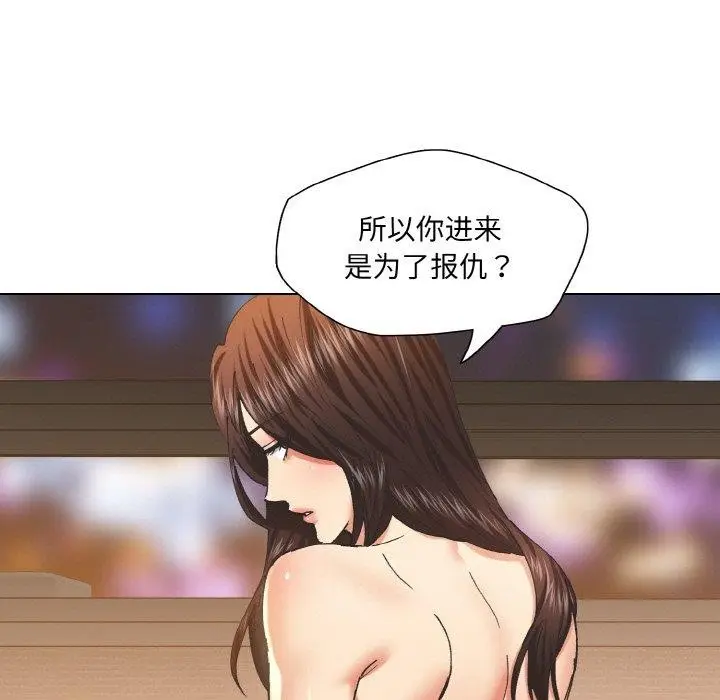 漫画《坏女人/了不起的她》第55话第101张图