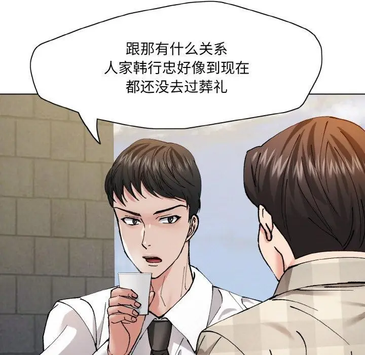 漫画《坏女人/了不起的她》第55话第19张图