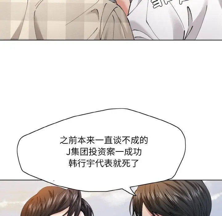 漫画《坏女人/了不起的她》第55话第23张图