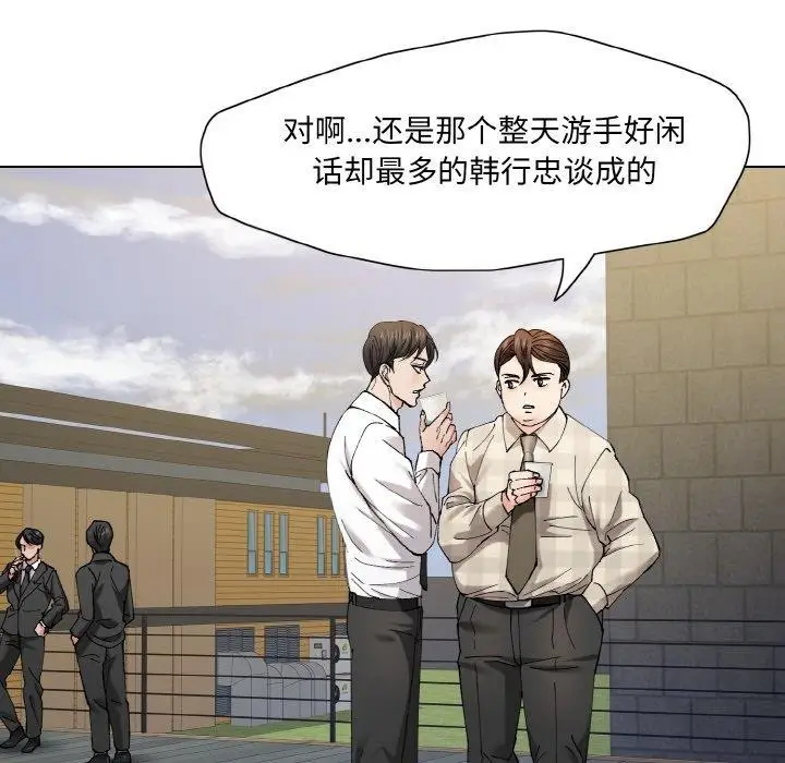漫画《坏女人/了不起的她》第55话第25张图