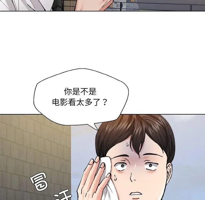 漫画《坏女人/了不起的她》第55话第31张图