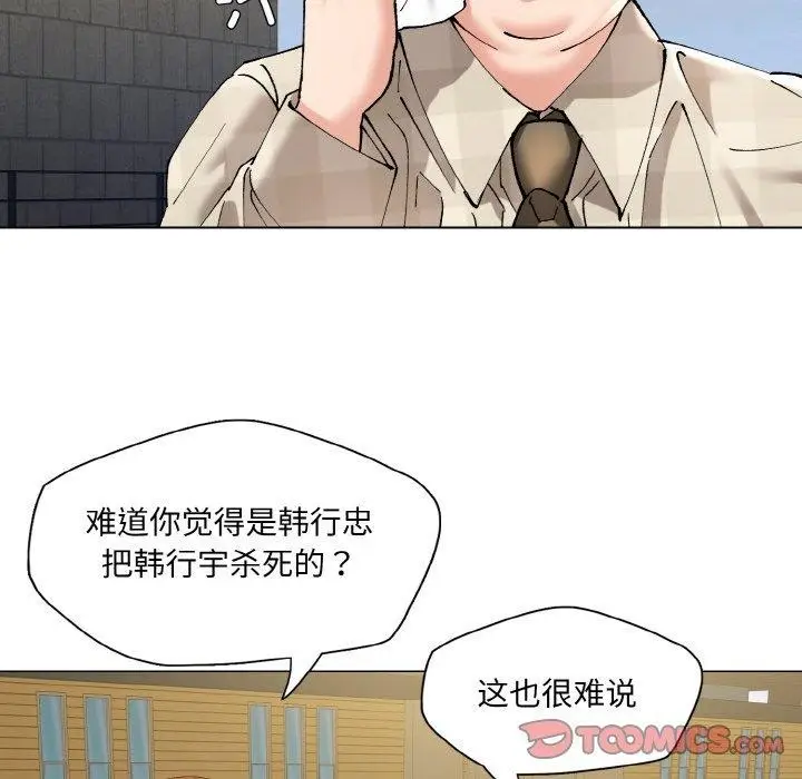 漫画《坏女人/了不起的她》第55话第32张图