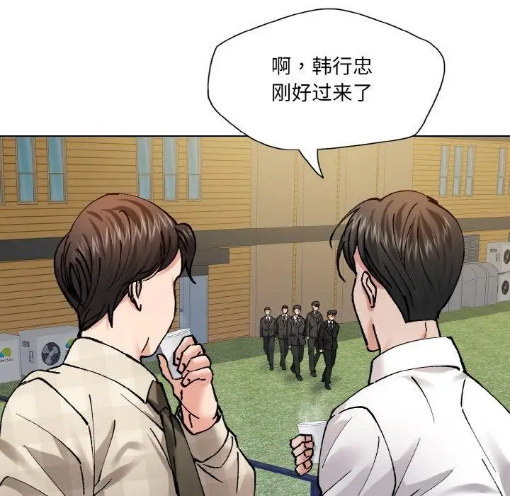 漫画《坏女人/了不起的她》第55话第34张图