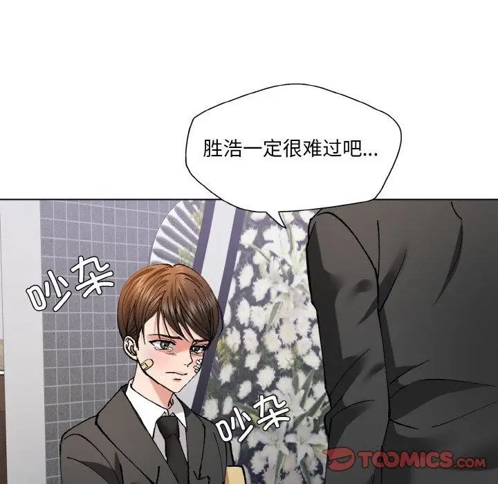 漫画《坏女人/了不起的她》第55话第44张图