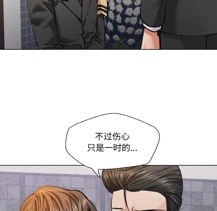 漫画《坏女人/了不起的她》第55话第45张图