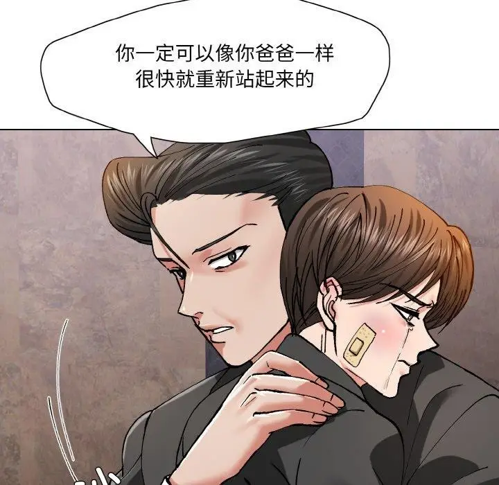 漫画《坏女人/了不起的她》第55话第47张图