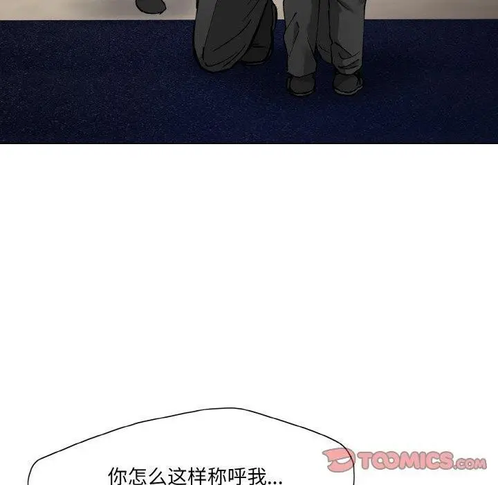 漫画《坏女人/了不起的她》第55话第50张图