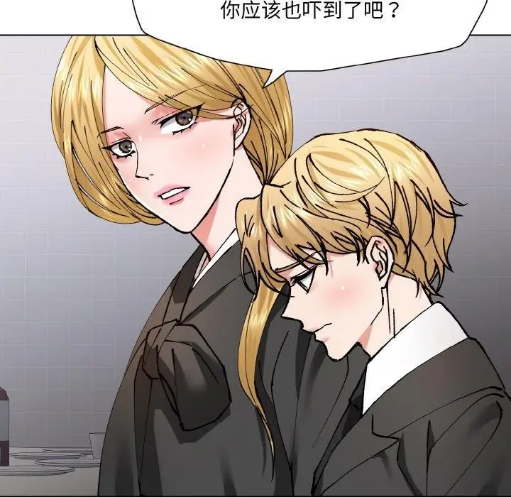 漫画《坏女人/了不起的她》第55话第55张图