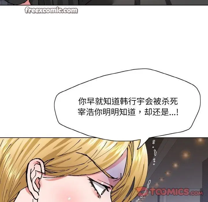 漫画《坏女人/了不起的她》第55话第62张图