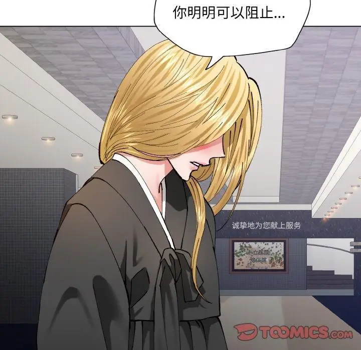 漫画《坏女人/了不起的她》第55话第68张图