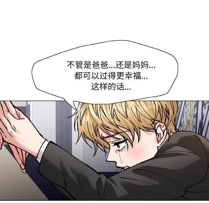 漫画《坏女人/了不起的她》第55话第72张图