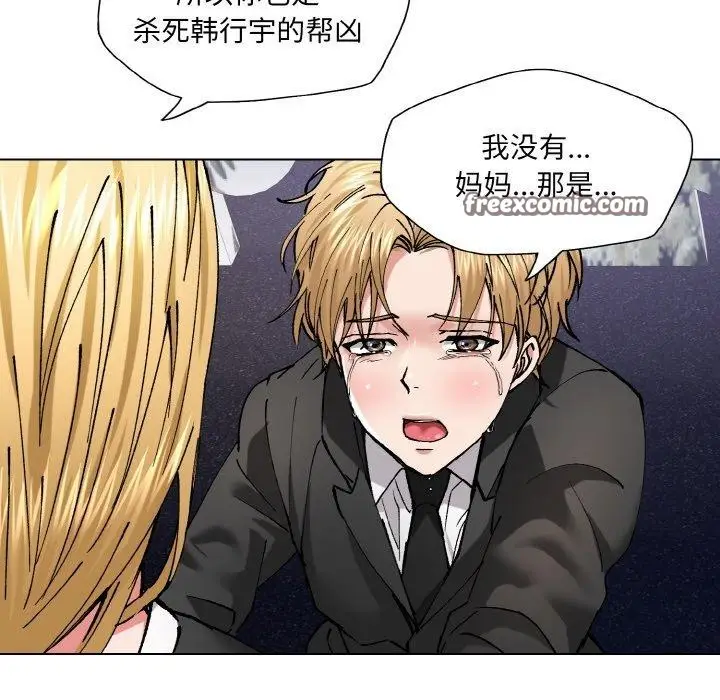 漫画《坏女人/了不起的她》第55话第78张图