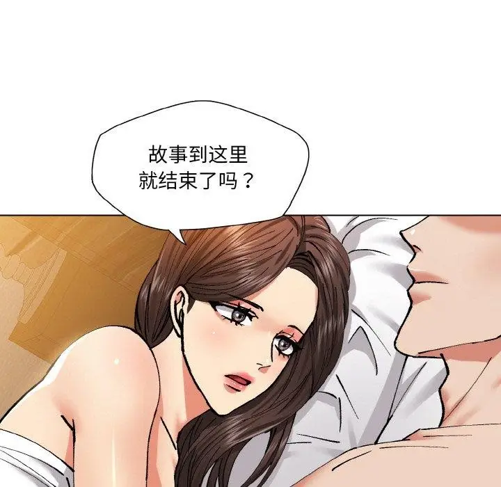 漫画《坏女人/了不起的她》第55话第87张图