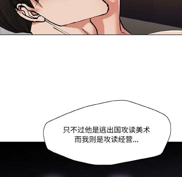 漫画《坏女人/了不起的她》第55话第89张图