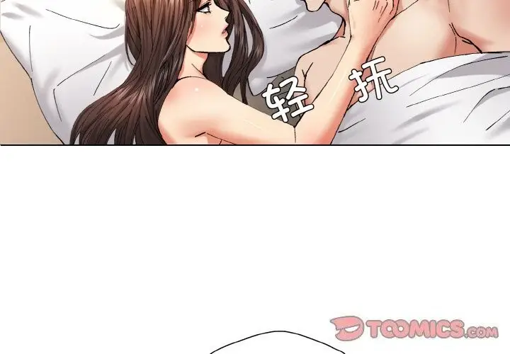 漫画《坏女人/了不起的她》第56话第2张图