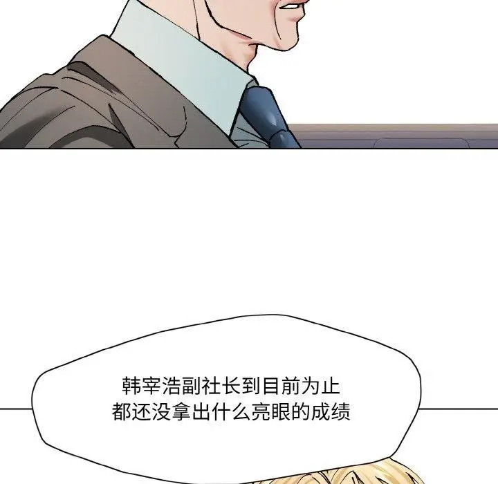 漫画《坏女人/了不起的她》第64话第103张图