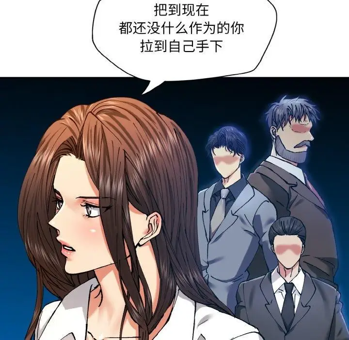 漫画《坏女人/了不起的她》第64话第107张图