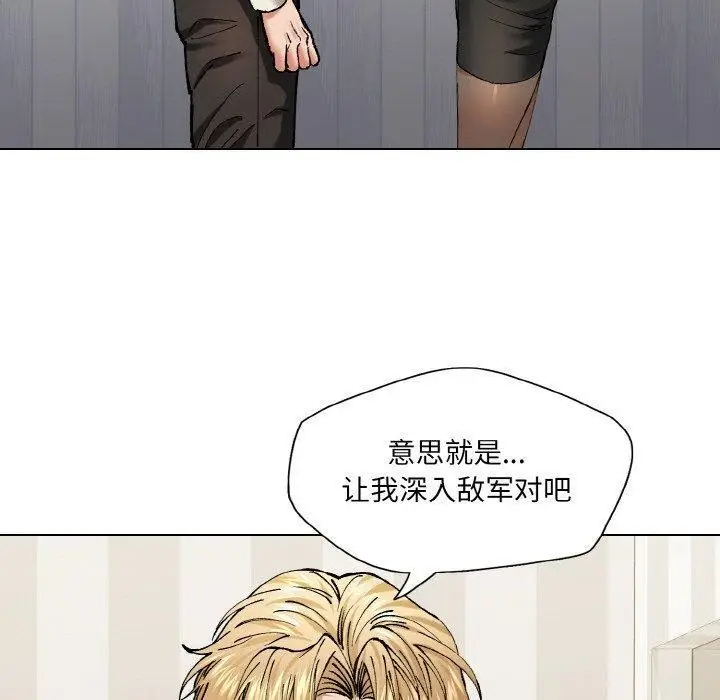 漫画《坏女人/了不起的她》第64话第110张图