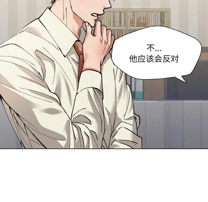 漫画《坏女人/了不起的她》第64话第113张图