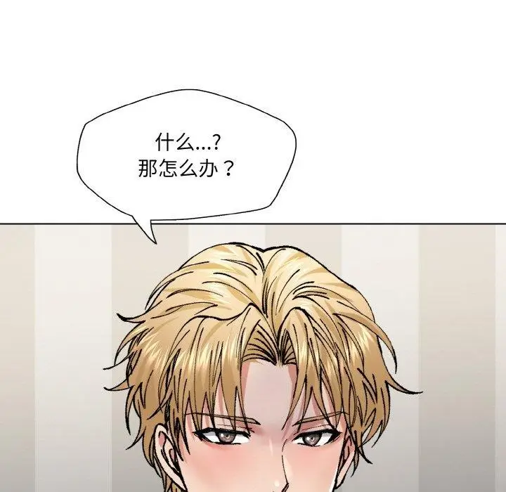 漫画《坏女人/了不起的她》第64话第114张图